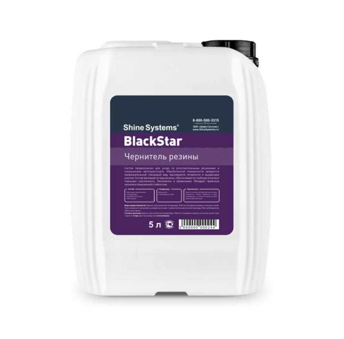 Чернитель резины, 5 л Shine Systems BlackStar, Душанбе