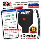 ТолщиномерrDevice RD-1000 ULTRA MAX — фото 4 из 5