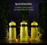 Спрей-очиститель для быстрого ухода, 750 мл Shine Systems QuickDetailer Banana — фото 1 из 2