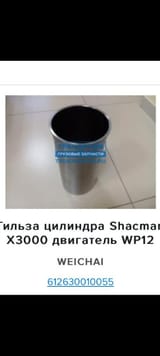 Гильза — фото 2 из 2