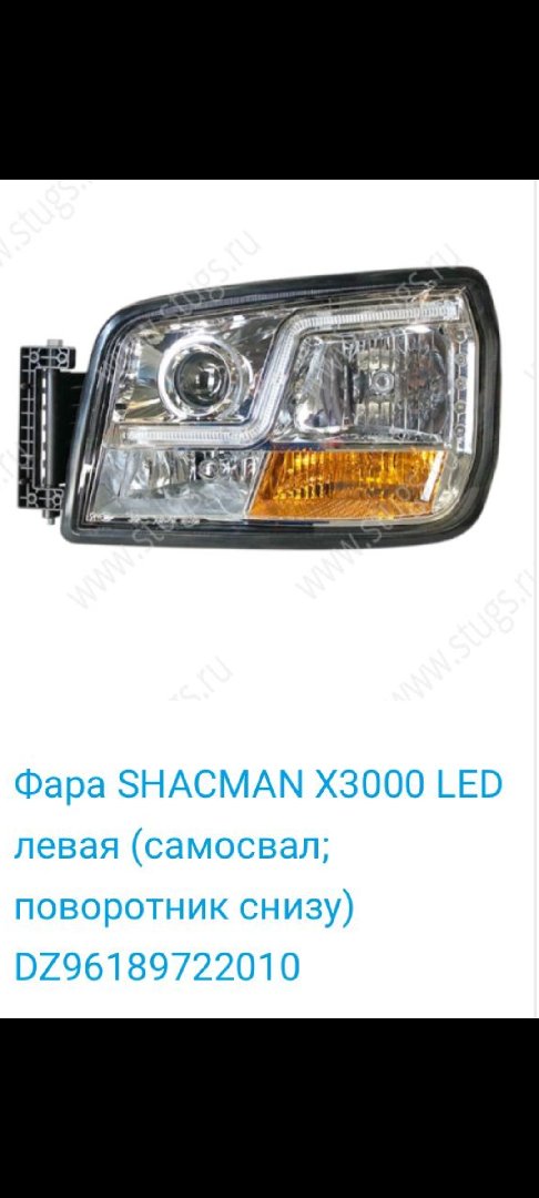 Фары левая, Душанбе
