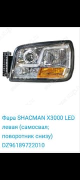 Фары левая — фото 2 из 2