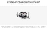 Стенд сход-развал Зенит 3D ТЛ2ПС — фото 8 из 8