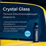 Летняя стеклоомывающая жидкость Shine Systems Black Line CrystalGlass 200 мл — фото 2 из 3