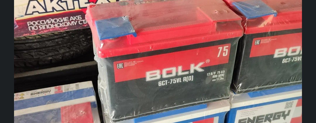 Аккумулятор Bolk 75 A'H, Душанбе