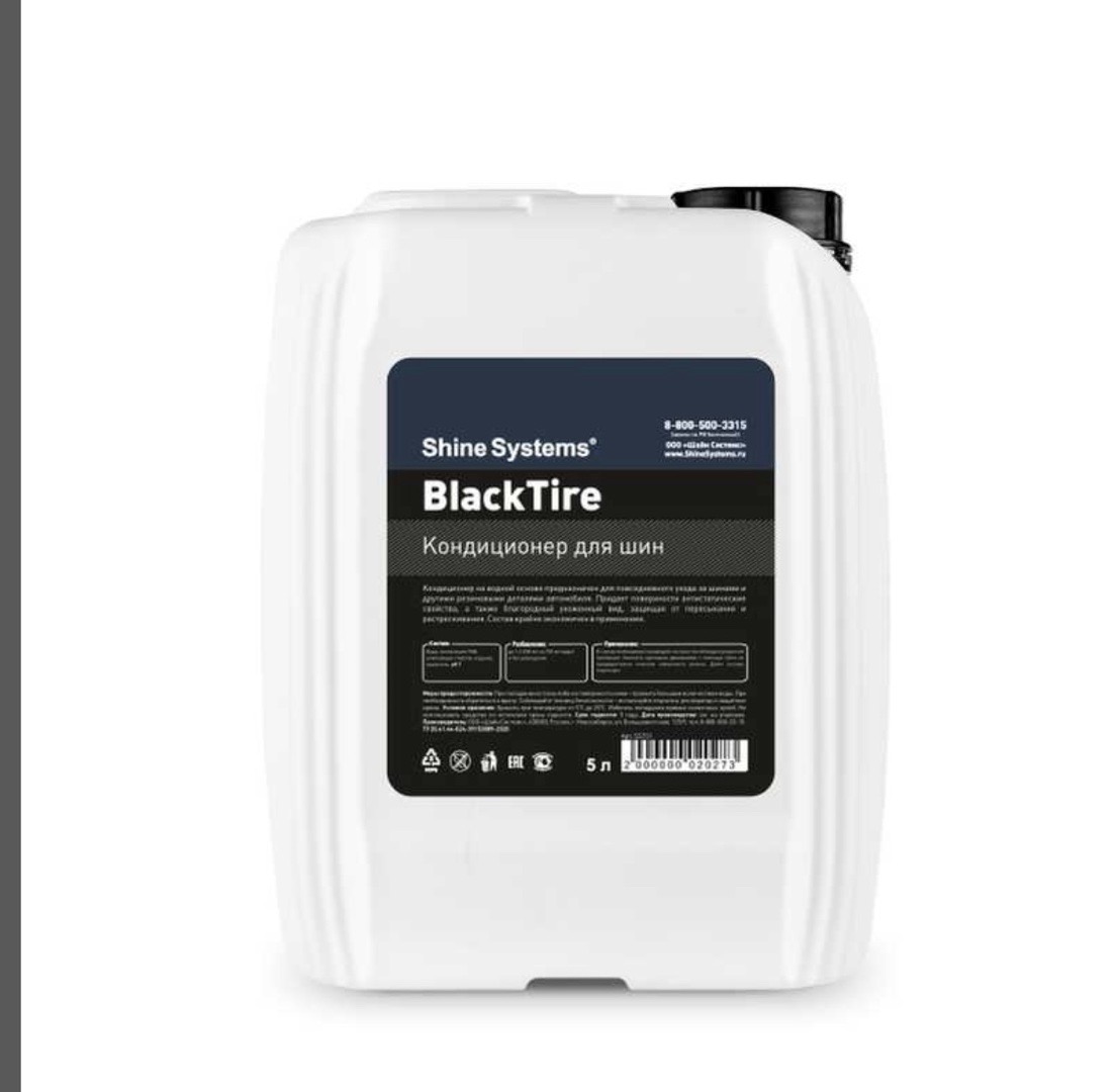 Чернитель резины Shine Systems BlackTire - 5 л, Душанбе