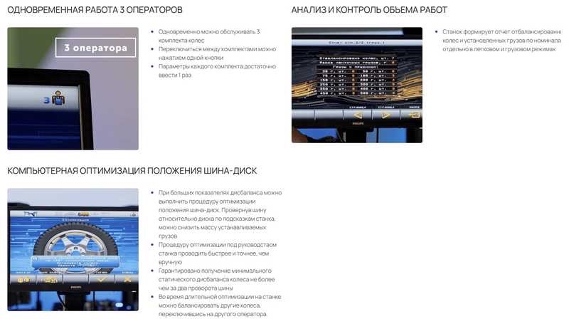 Грузовой балансировочный станок TRUCKER LUXE, Душанбе