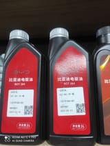 Масла для BYD — фото 1 из 2