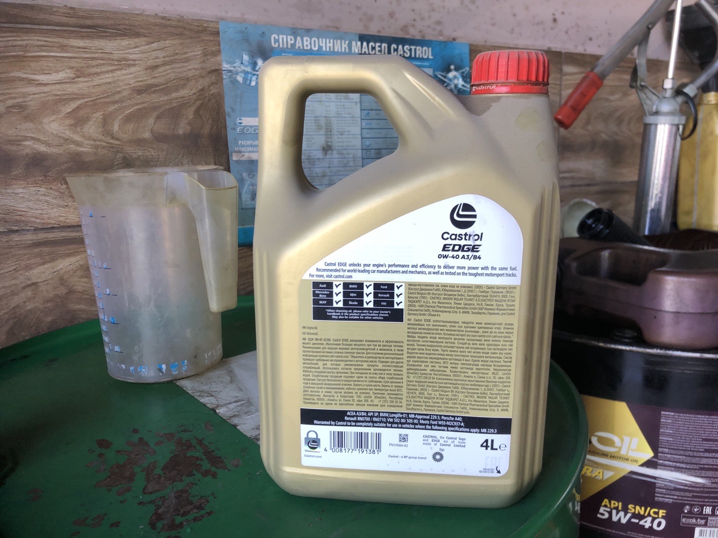 Castrol EDGE 0W-40 A3/B4., Душанбе