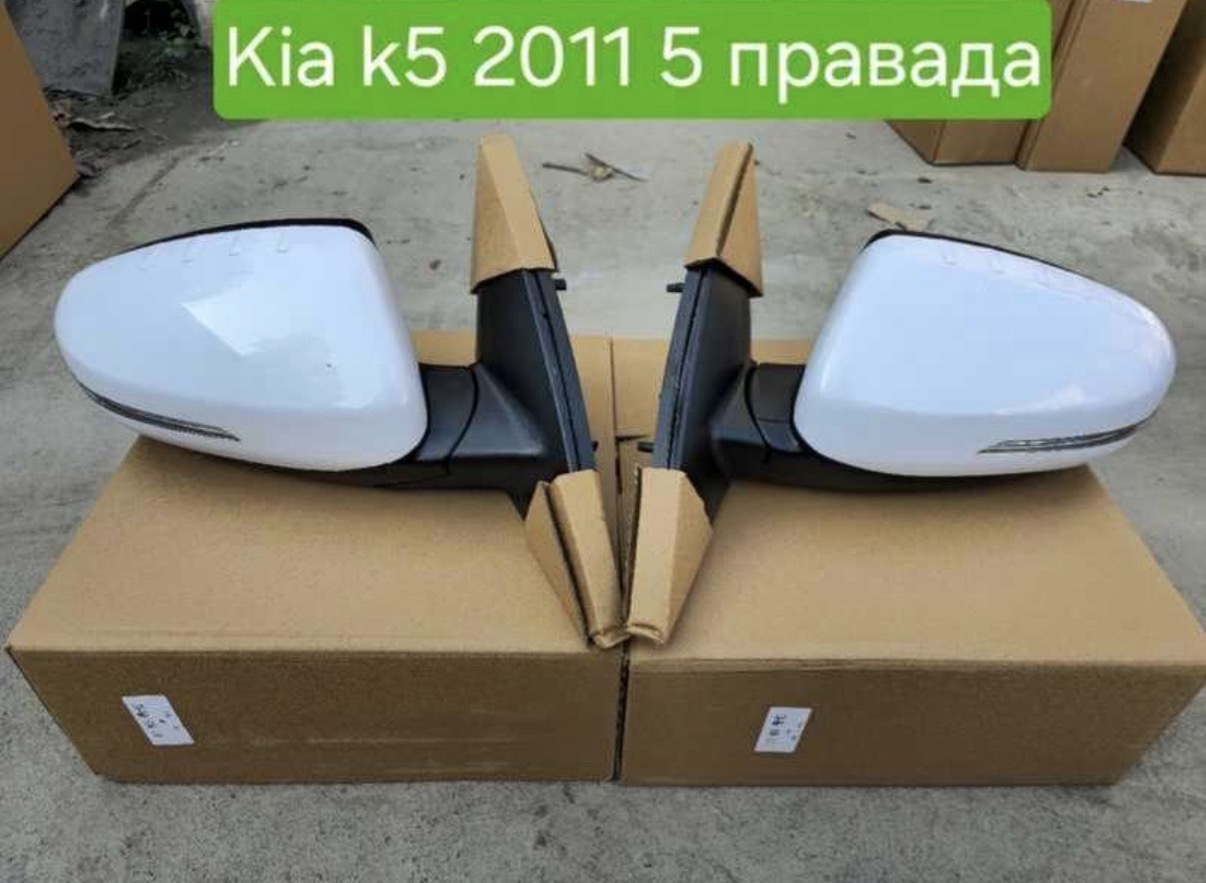 Боковые зеркала от KIA К5, Душанбе