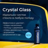 Летняя стеклоомывающая жидкость Shine Systems Black Line CrystalGlass 200 мл — фото 1 из 3