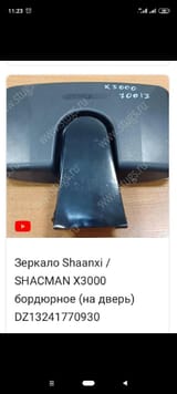 Зеркало заднего вида — фото 2 из 2