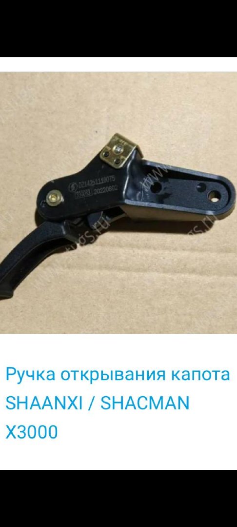 Ручка капота, Душанбе