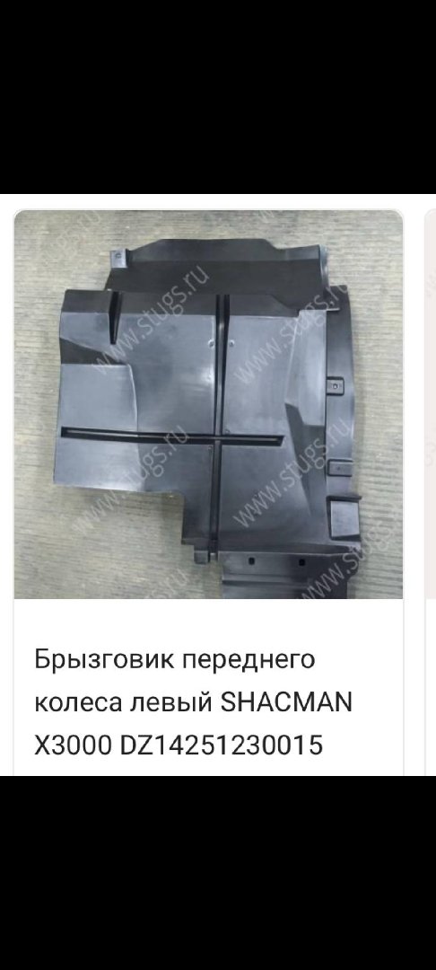 Подкрылок передний, Душанбе