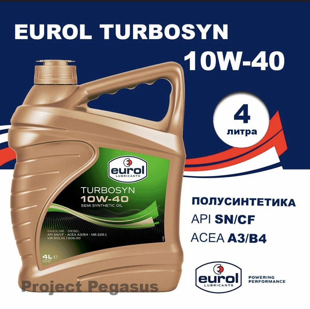 масло Eurol Turbosyn 10W-40, Душанбе