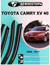 Дифлекторы окон от Toyota Camry 2 — фото 1 из 2