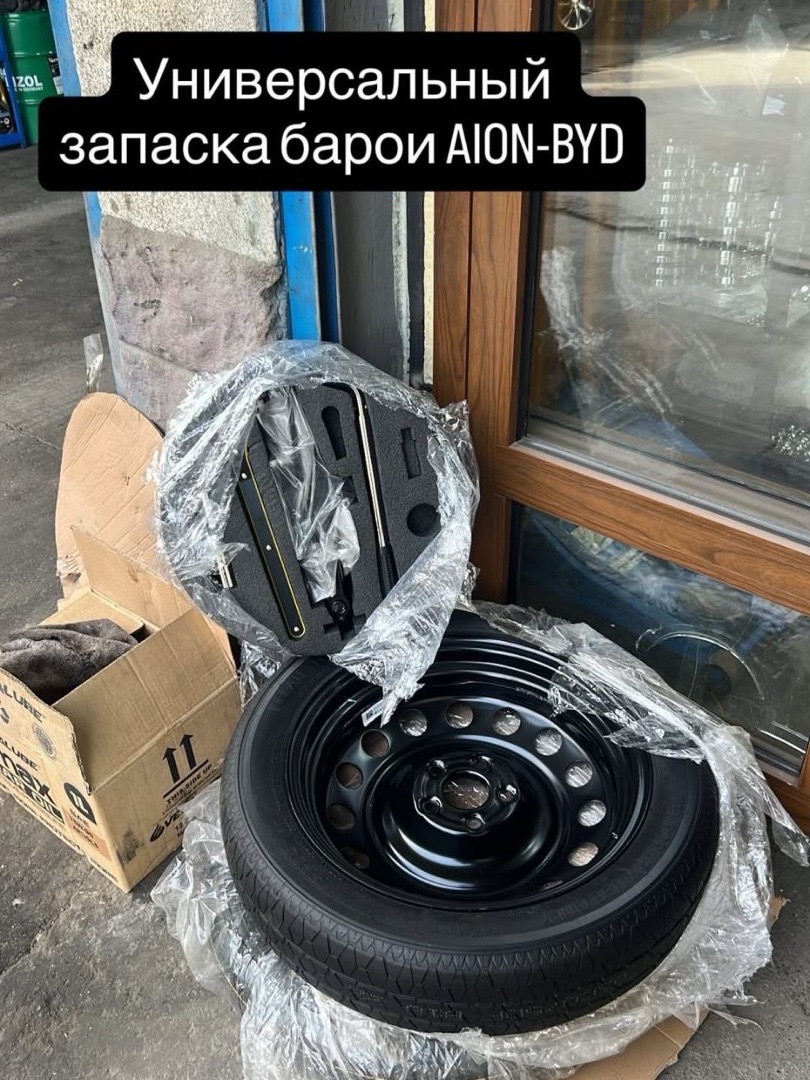 запаска, Душанбе