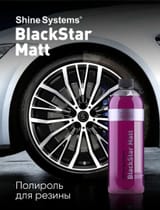 Матовый полироль для резины Shine Systems BlackStar Matt 750 мл — фото 3 из 3