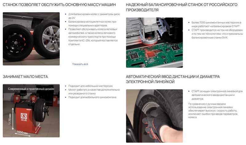 Балансировочный станок, Душанбе