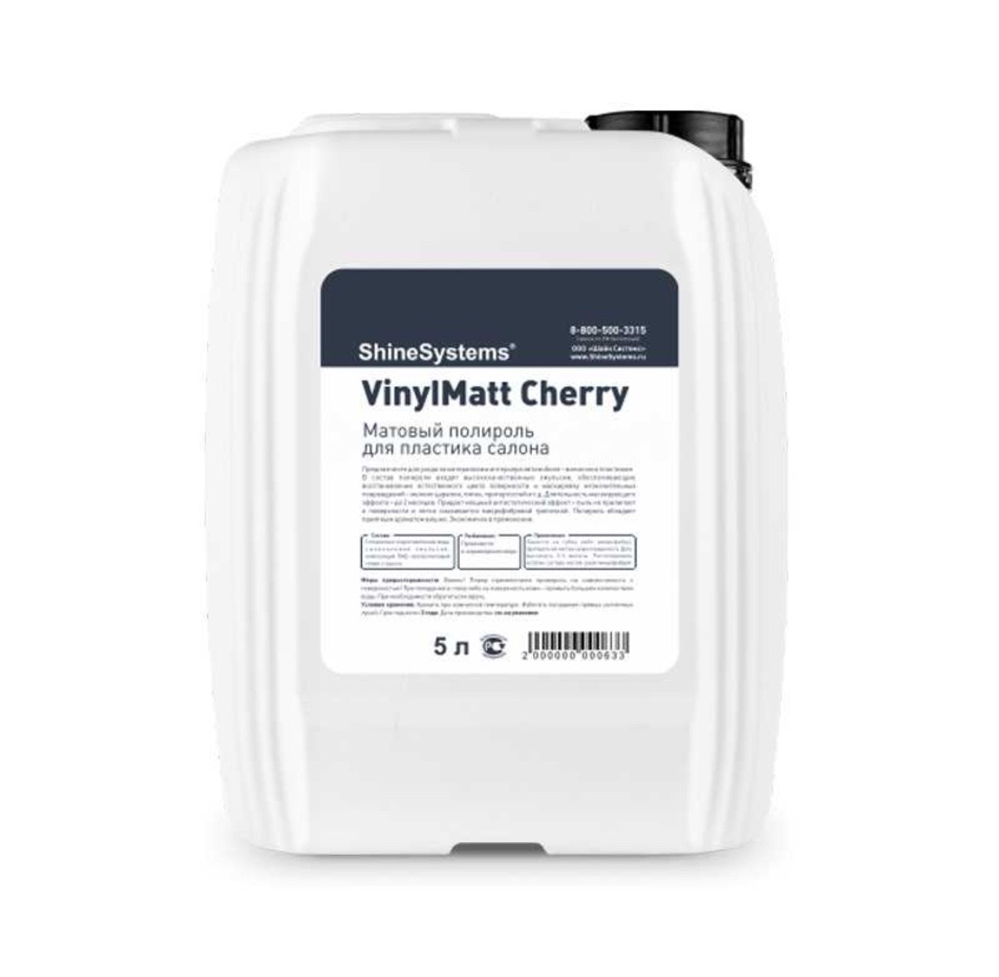 Матовый полироль для пластика салона, 5 л Shine Systems VinylMatt Cherry, Душанбе