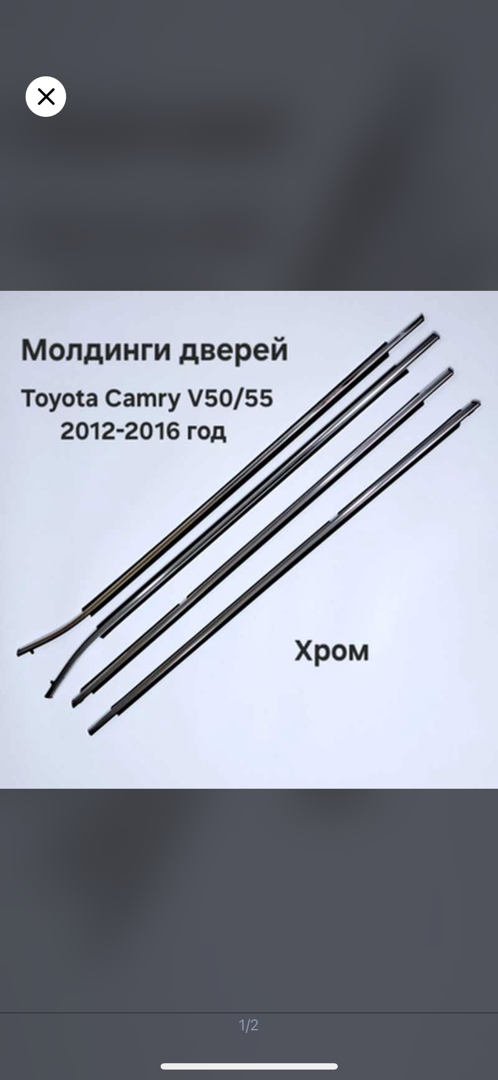 Молдинг дверей от Toyota Camry 5, Душанбе