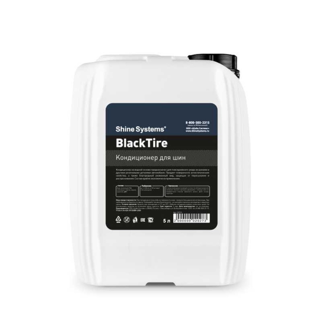 Чернитель резины Shine Systems BlackTire - 5 л, Душанбе
