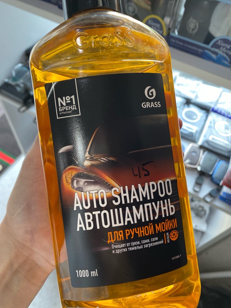 автошампунь для мытья машины, Душанбе