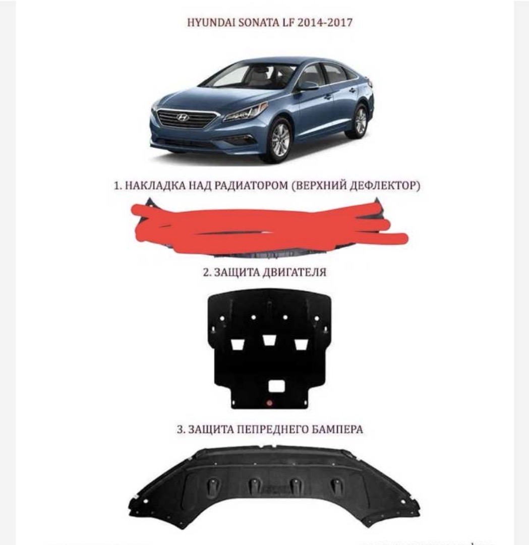 Защитник бампера от Hyundai Sonata, Душанбе