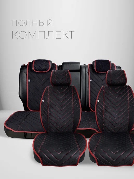 Автомобильные накидки премиум класса, Душанбе